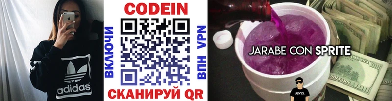 Купить закладки  Дальнегорск  Кодеин напиток Lean (лин) 