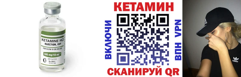 Купить  Дальнегорск  Кетамин VHQ 