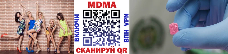 МДМА Molly  Купить закладки  Дальнегорск 