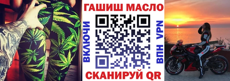 ТГК гашишное масло  Купить закладки  Дальнегорск 